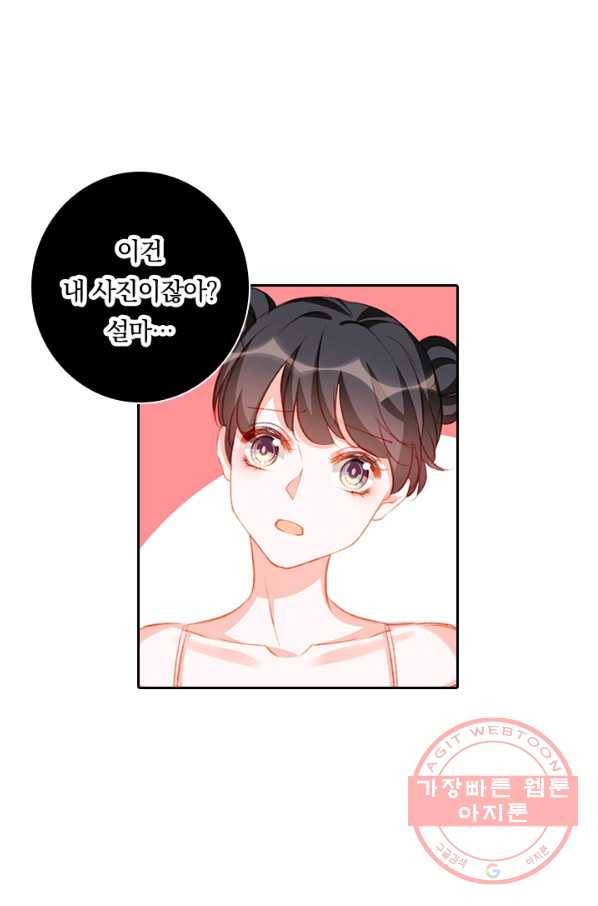 목숨걸고 해피엔딩 84화 15