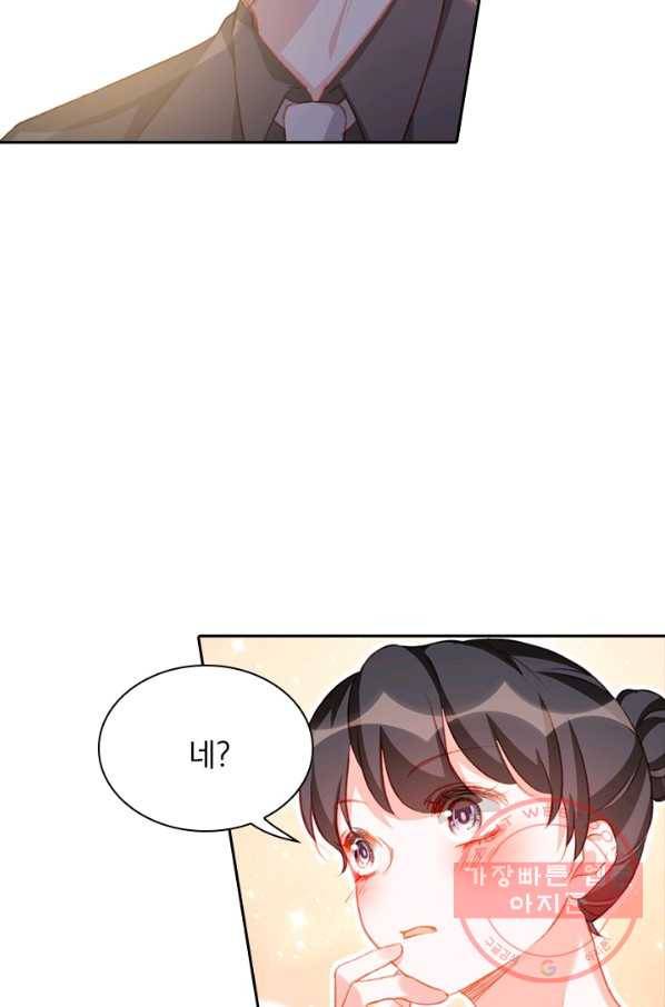 목숨걸고 해피엔딩 84화 18