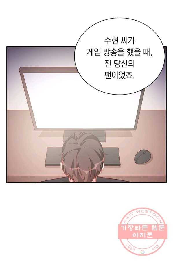 목숨걸고 해피엔딩 84화 20