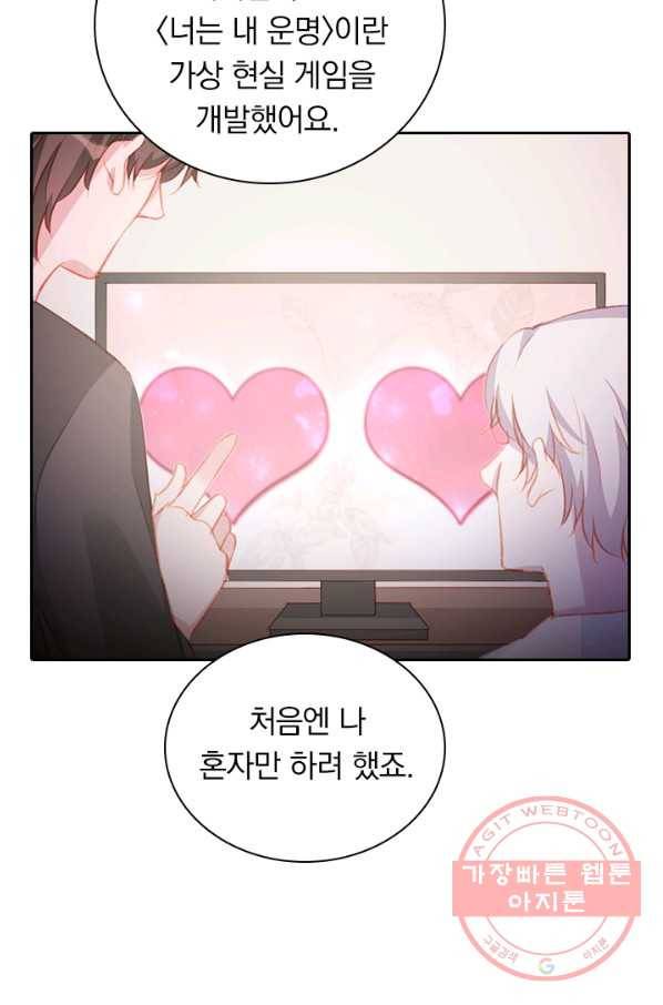 목숨걸고 해피엔딩 84화 23