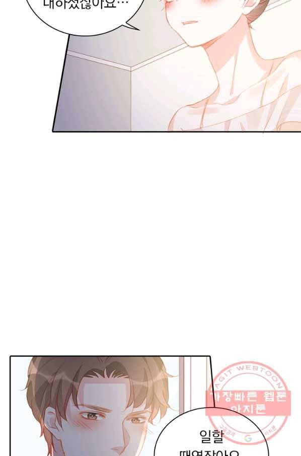 목숨걸고 해피엔딩 84화 26