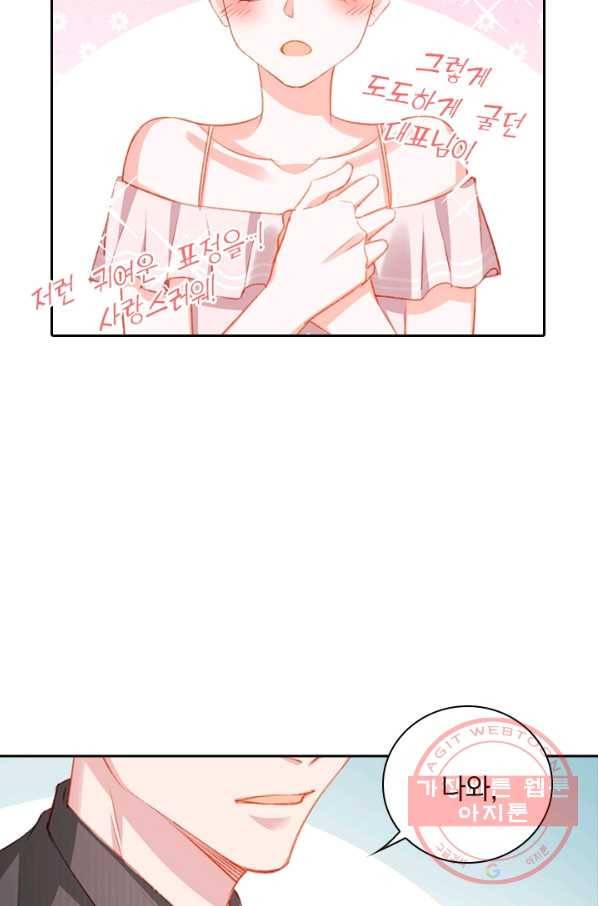 목숨걸고 해피엔딩 84화 28