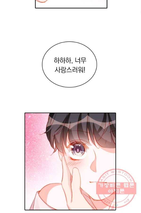 목숨걸고 해피엔딩 84화 32