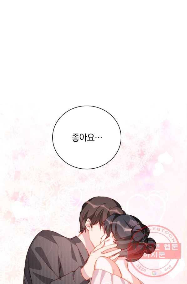 목숨걸고 해피엔딩 84화 34