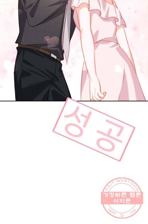 목숨걸고 해피엔딩 84화 35