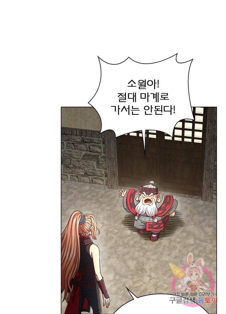 신으로 태어났습니다 393화 1
