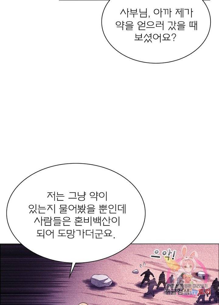 신으로 태어났습니다 393화 2