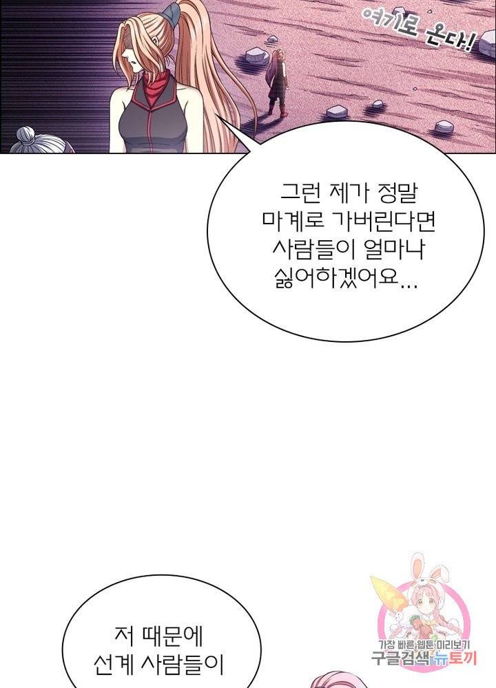 신으로 태어났습니다 393화 3