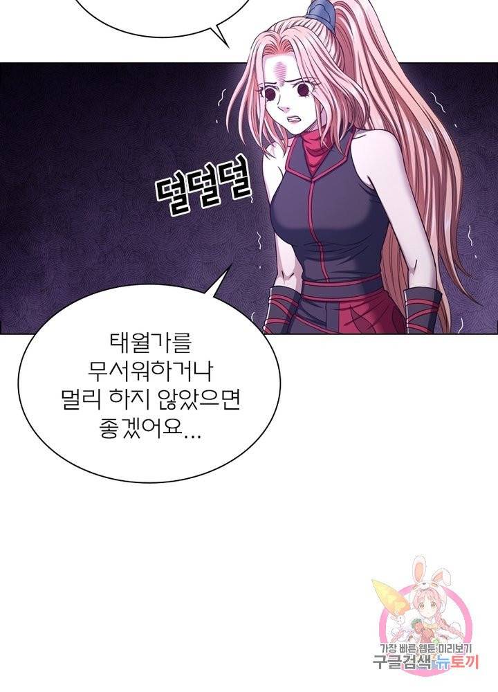 신으로 태어났습니다 393화 4