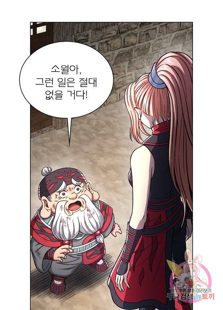 신으로 태어났습니다 393화 7