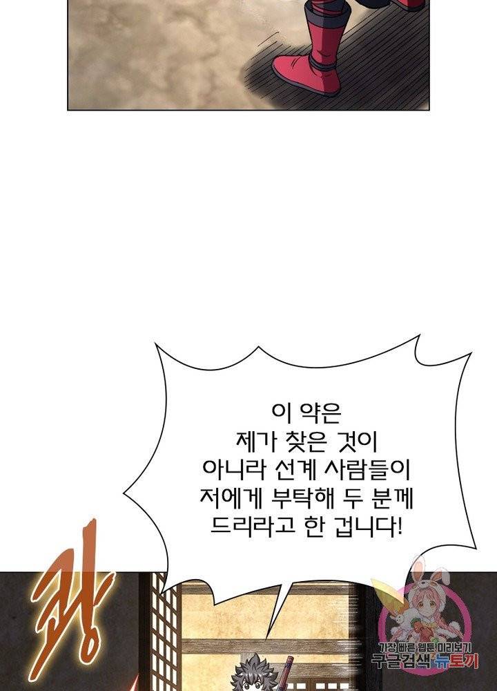 신으로 태어났습니다 393화 8