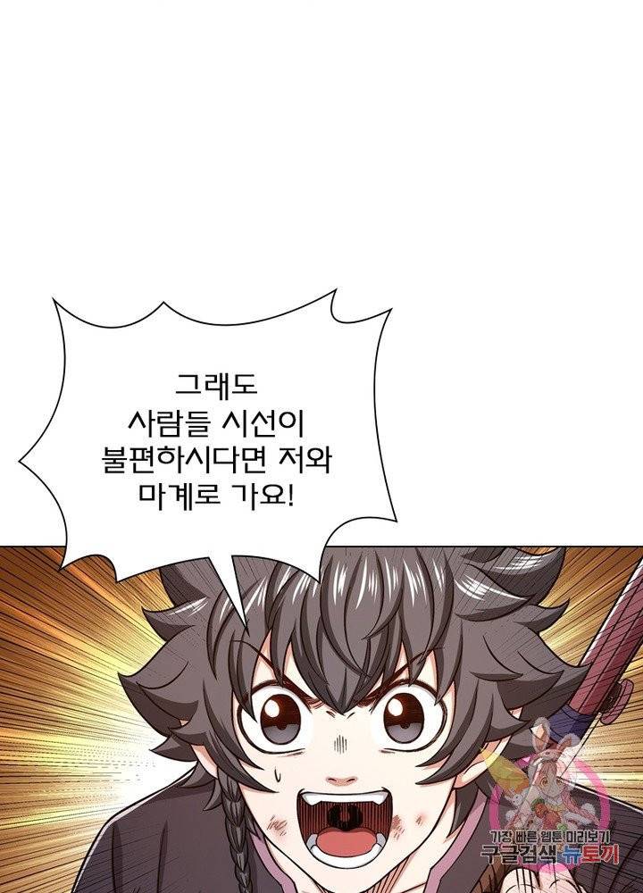 신으로 태어났습니다 393화 10