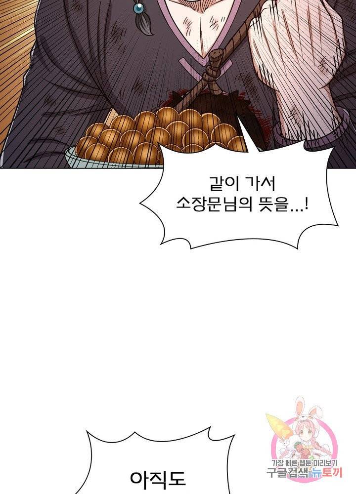 신으로 태어났습니다 393화 11