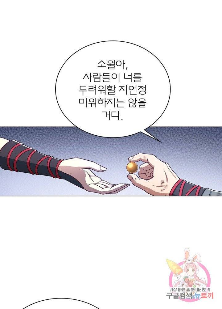 신으로 태어났습니다 393화 13