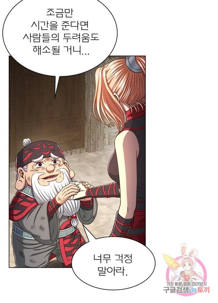 신으로 태어났습니다 393화 14