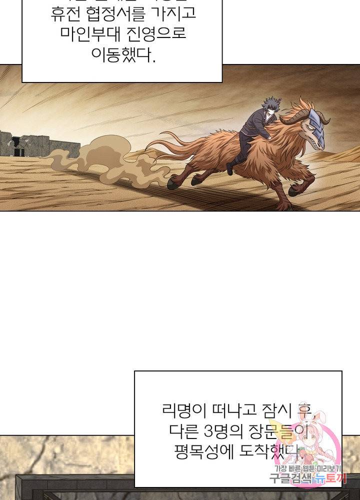신으로 태어났습니다 393화 17