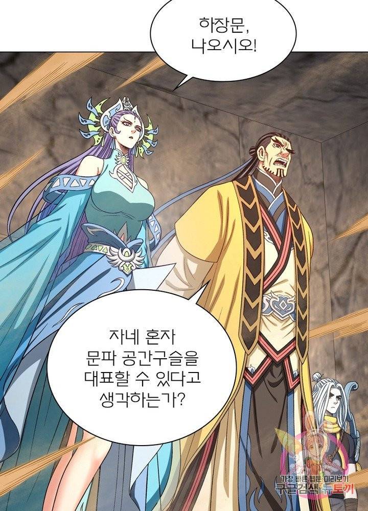 신으로 태어났습니다 393화 20