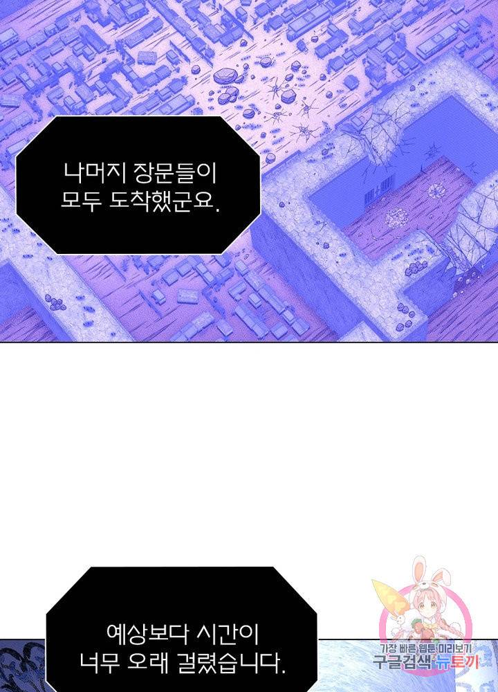 신으로 태어났습니다 393화 22