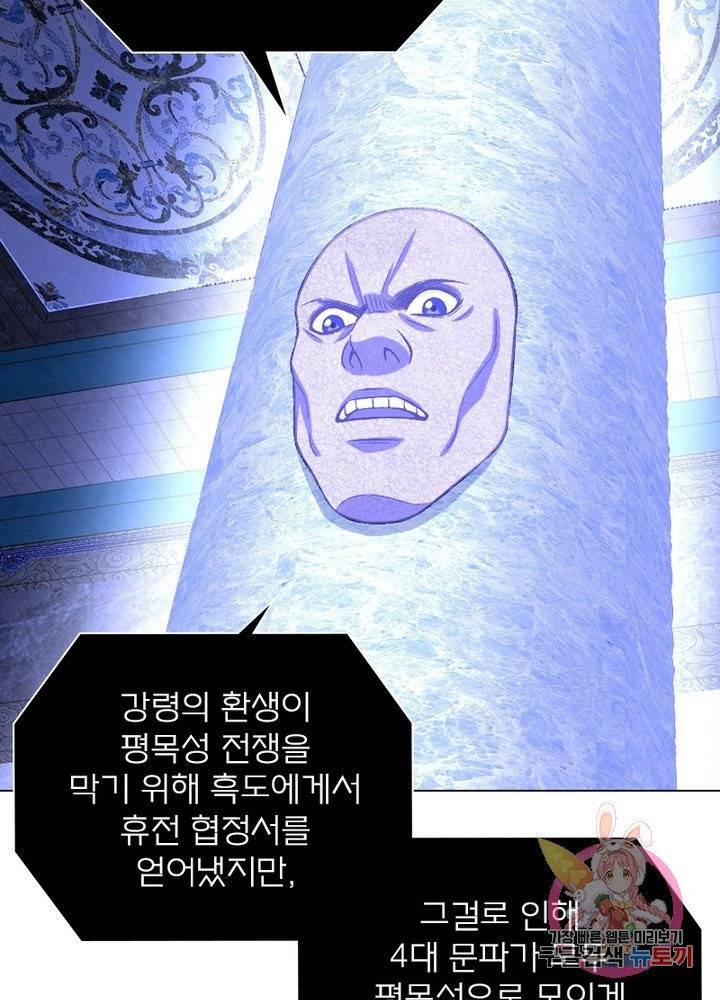 신으로 태어났습니다 393화 23