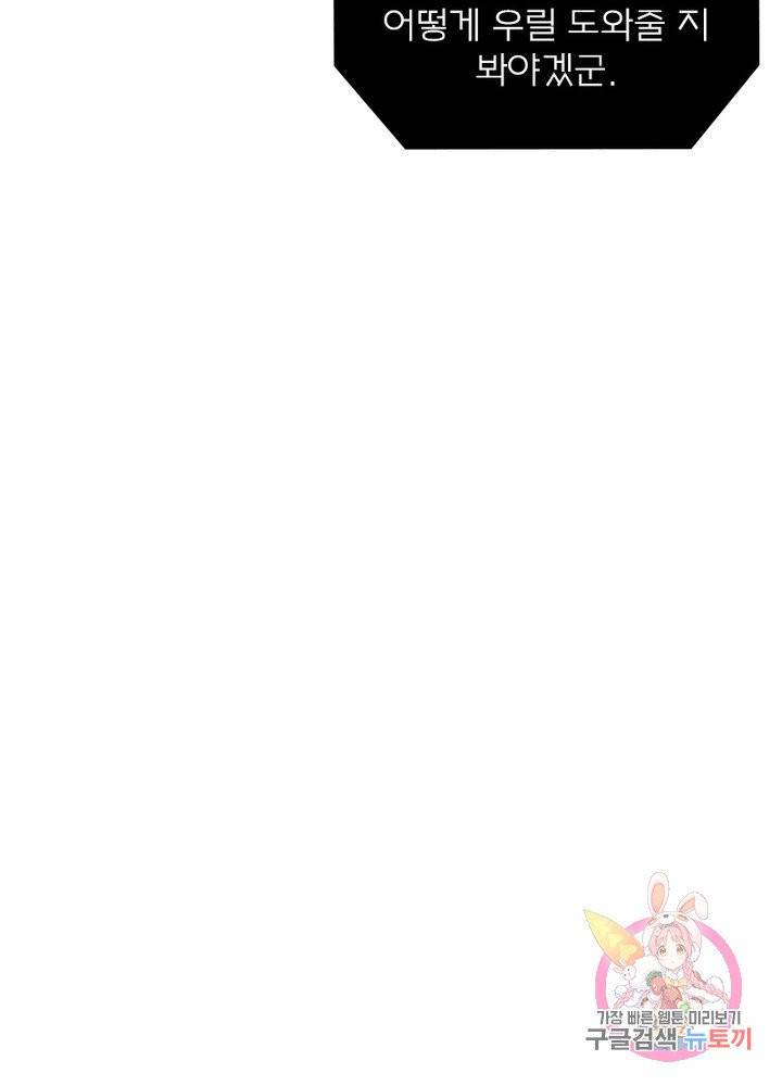 신으로 태어났습니다 393화 25