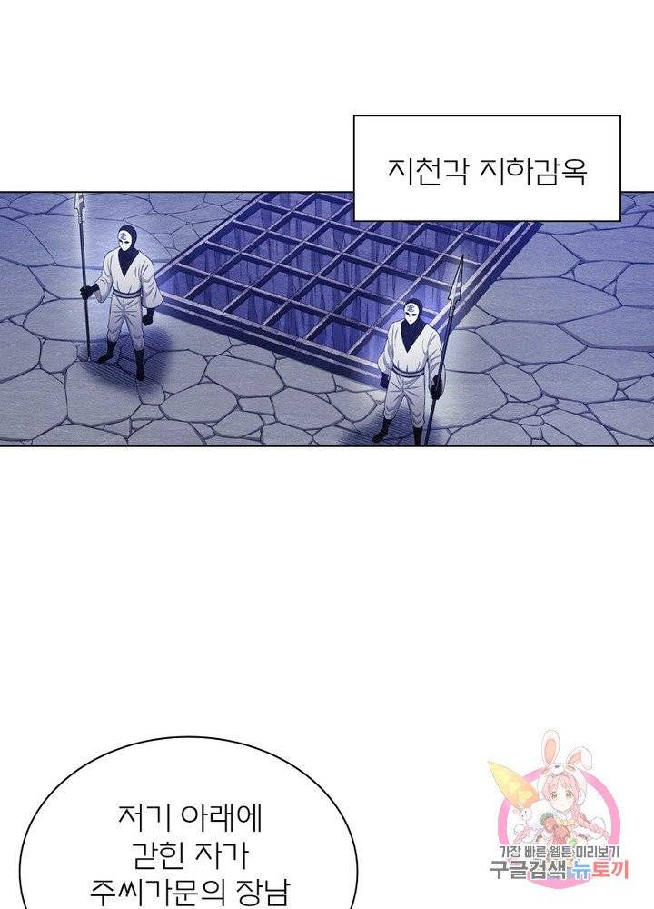 신으로 태어났습니다 393화 26