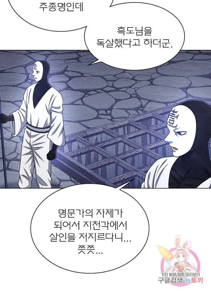 신으로 태어났습니다 393화 27