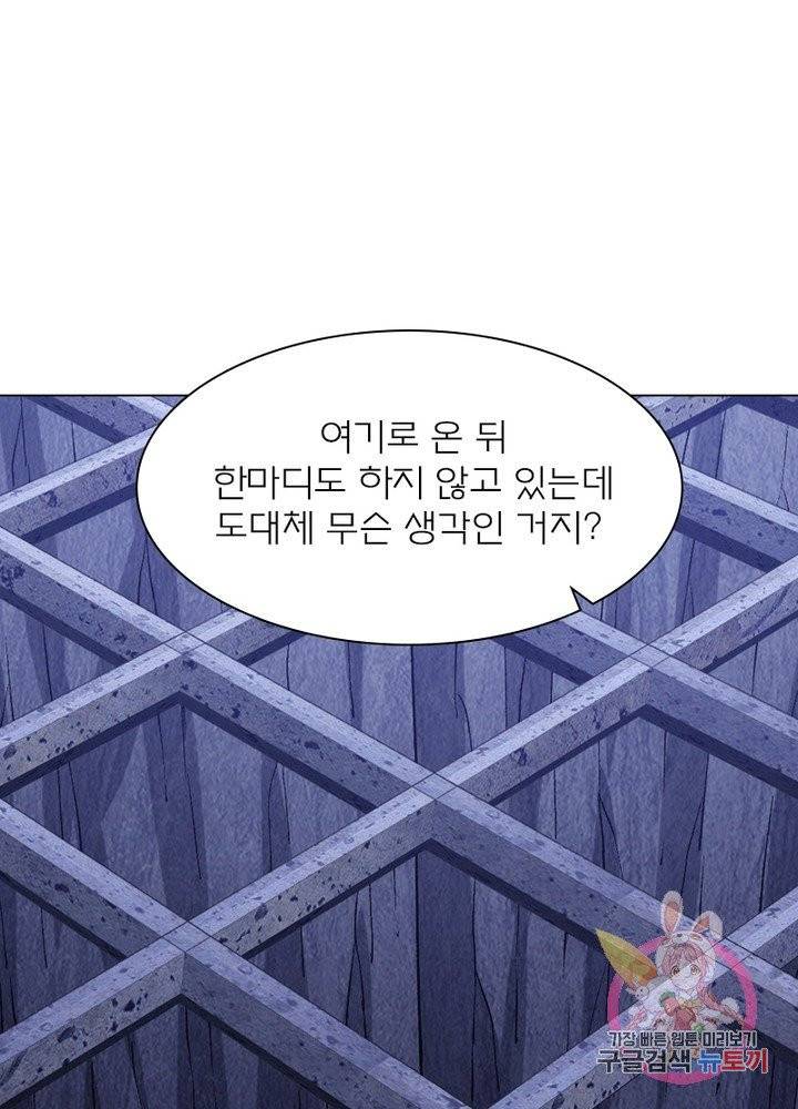 신으로 태어났습니다 393화 28