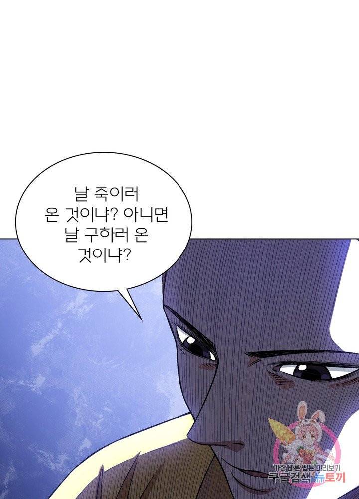 신으로 태어났습니다 393화 38