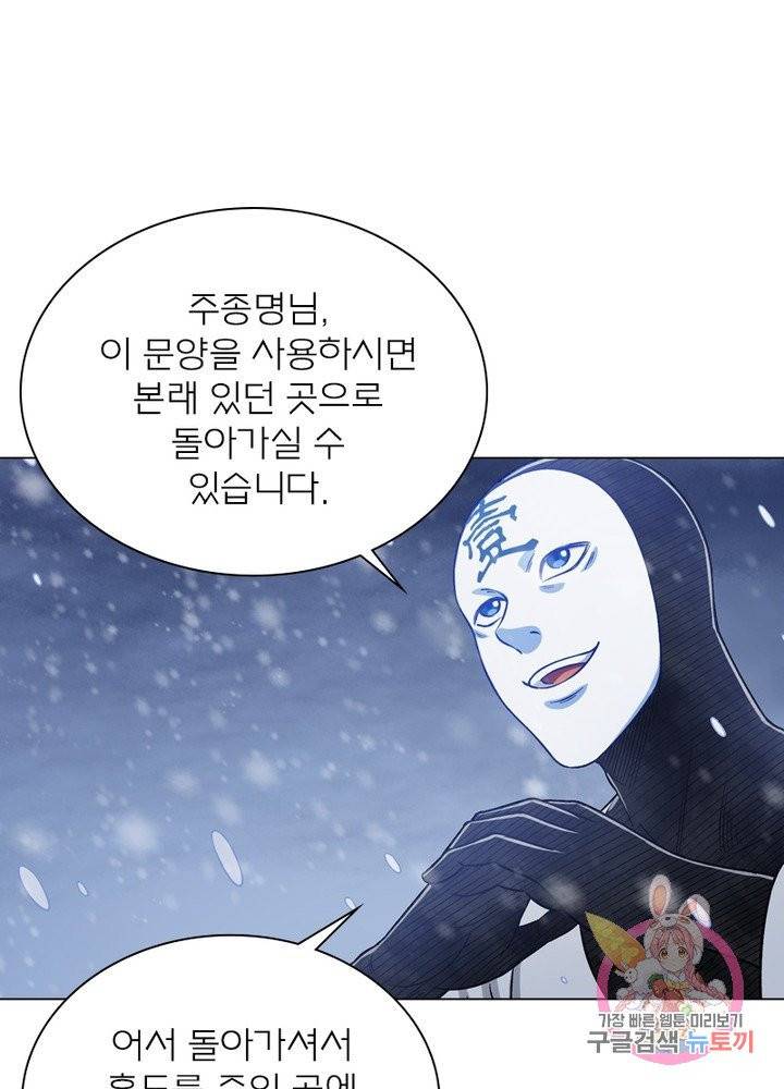 신으로 태어났습니다 393화 45