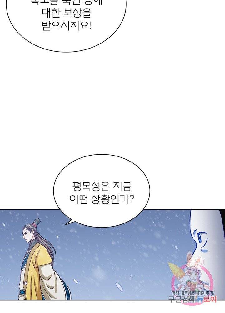 신으로 태어났습니다 393화 46