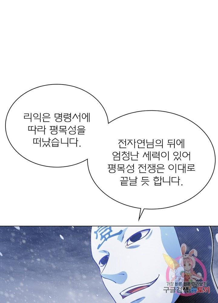 신으로 태어났습니다 393화 47