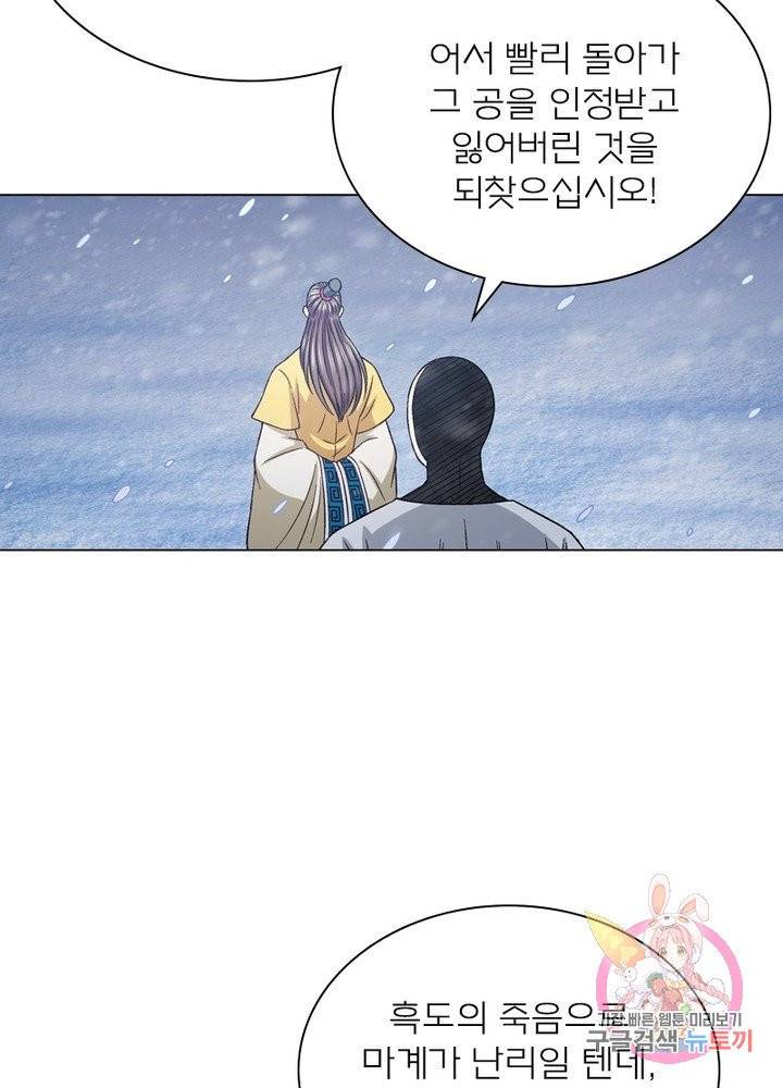 신으로 태어났습니다 393화 49