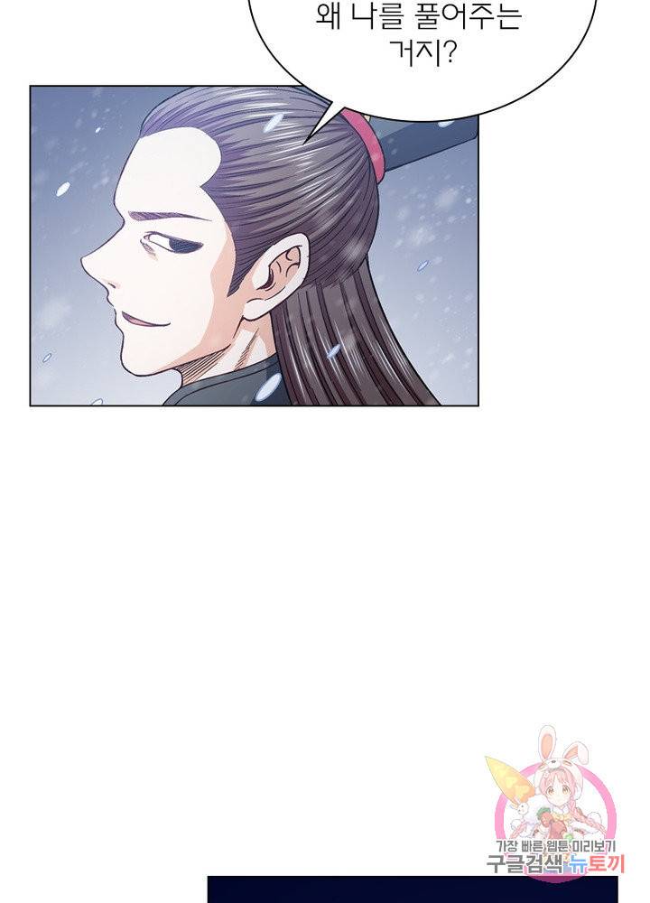 신으로 태어났습니다 393화 50