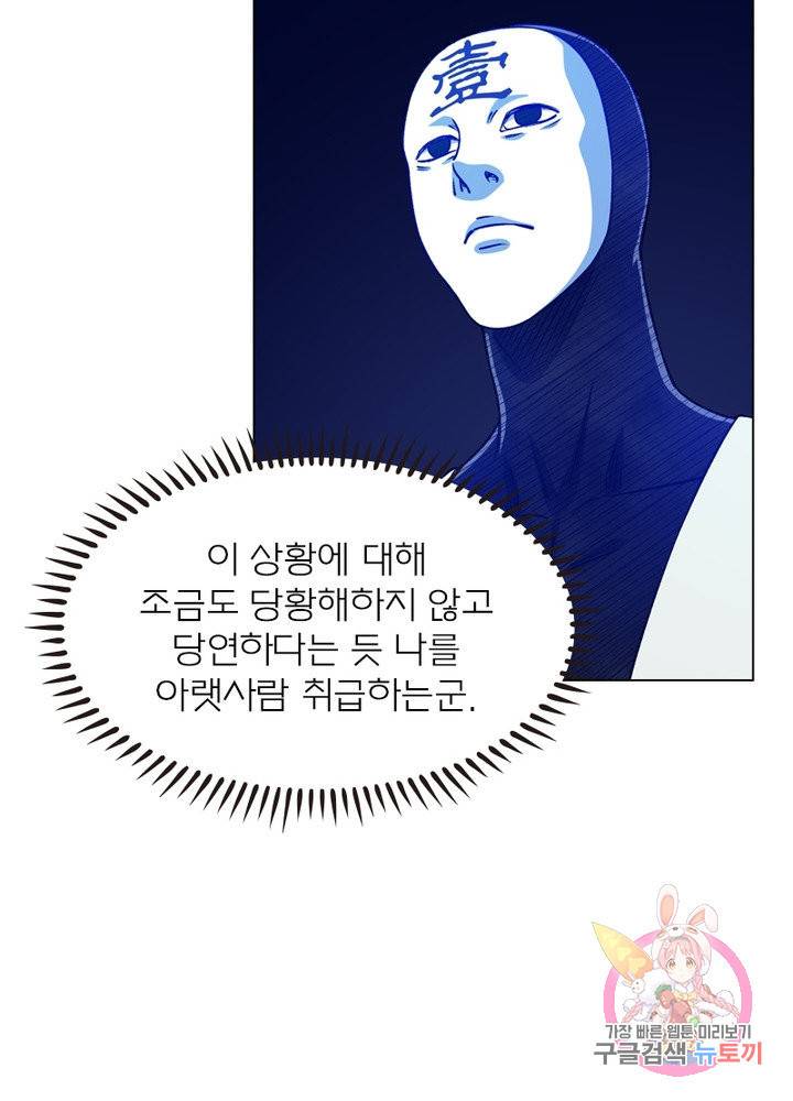 신으로 태어났습니다 393화 51