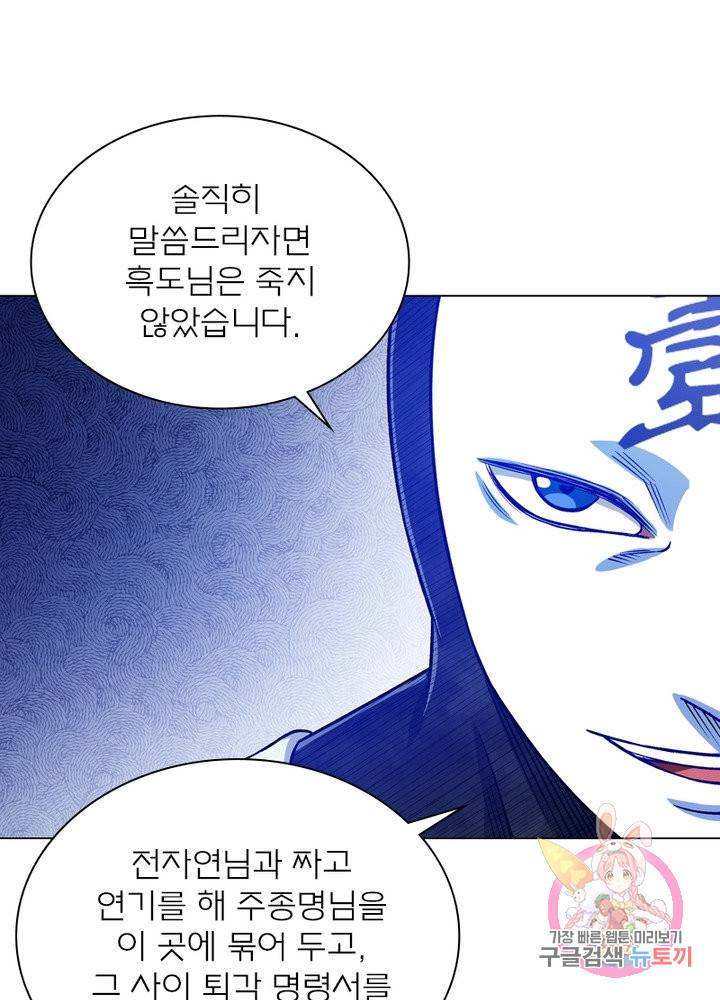 신으로 태어났습니다 393화 52