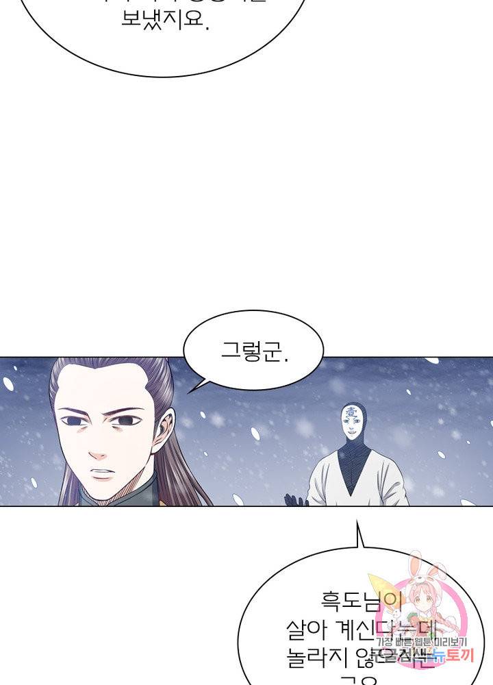 신으로 태어났습니다 393화 53