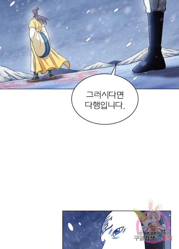 신으로 태어났습니다 393화 55