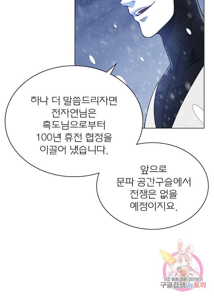 신으로 태어났습니다 393화 56
