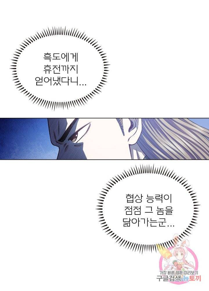 신으로 태어났습니다 393화 57