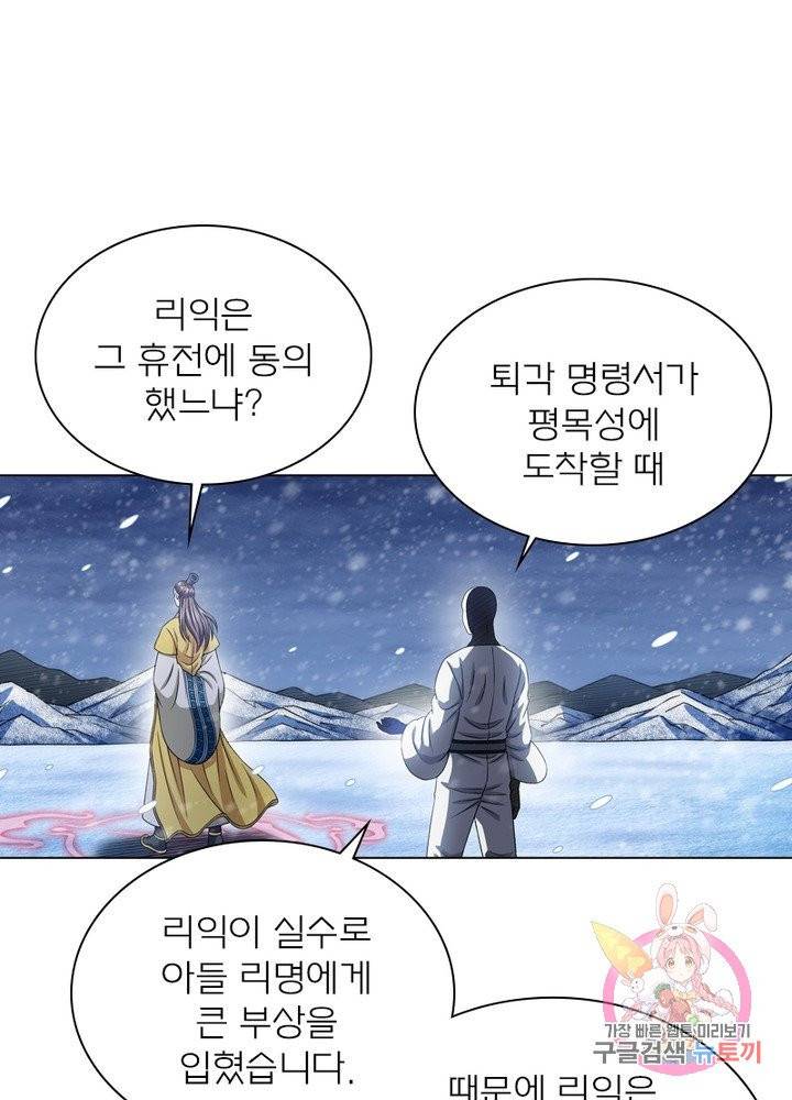신으로 태어났습니다 393화 58