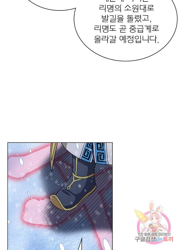 신으로 태어났습니다 393화 59
