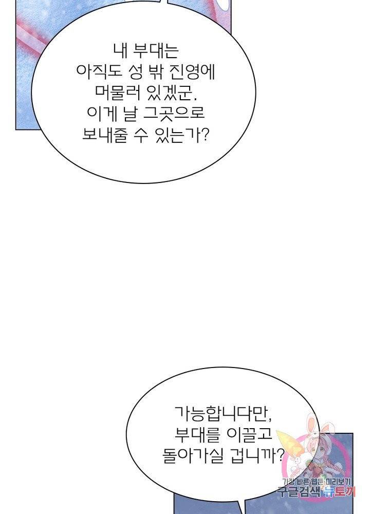 신으로 태어났습니다 393화 60