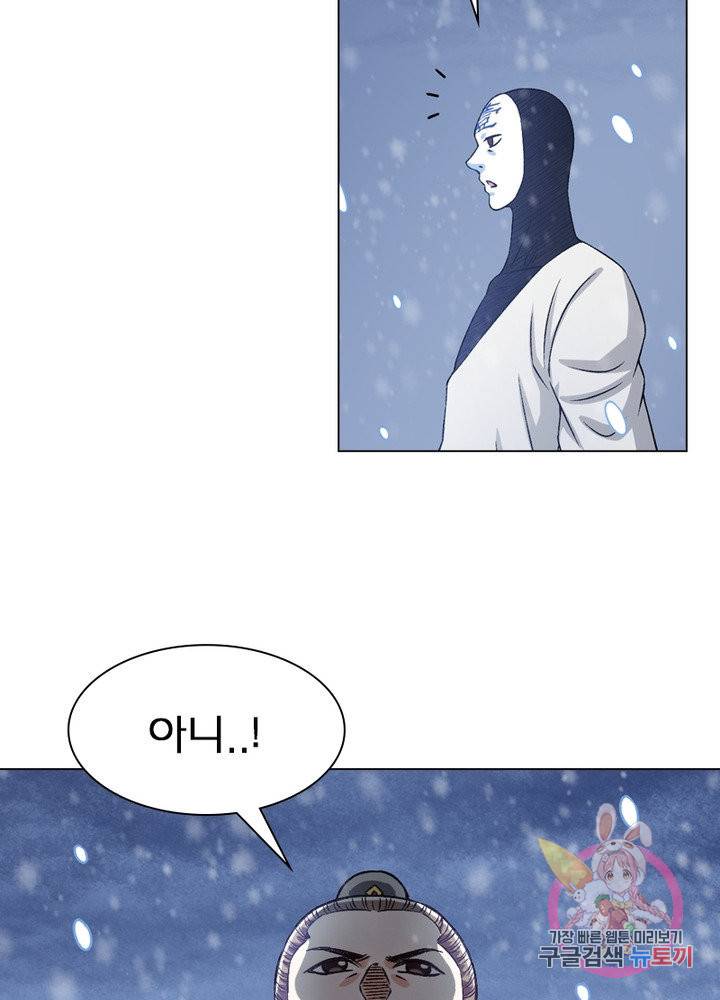 신으로 태어났습니다 393화 61