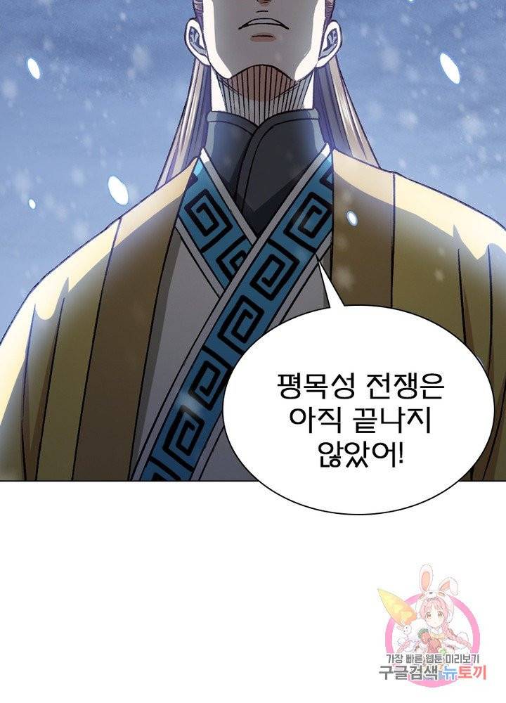 신으로 태어났습니다 393화 62