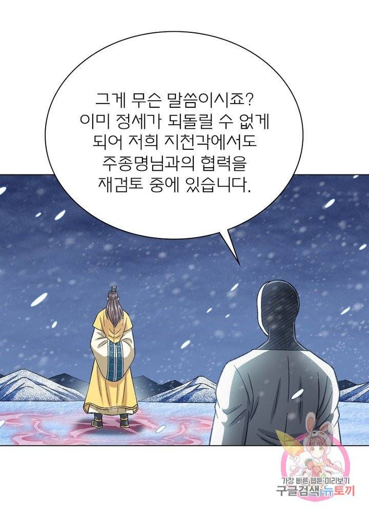 신으로 태어났습니다 393화 63