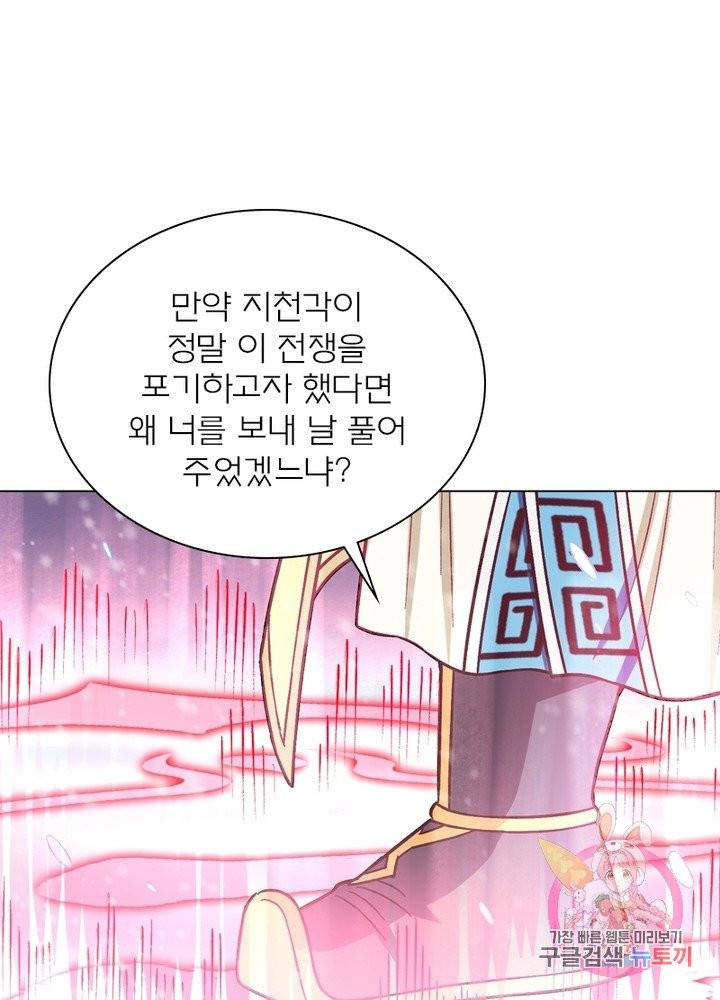신으로 태어났습니다 393화 64