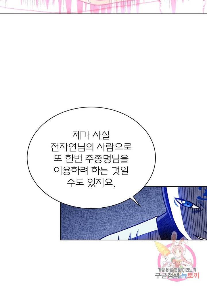 신으로 태어났습니다 393화 65