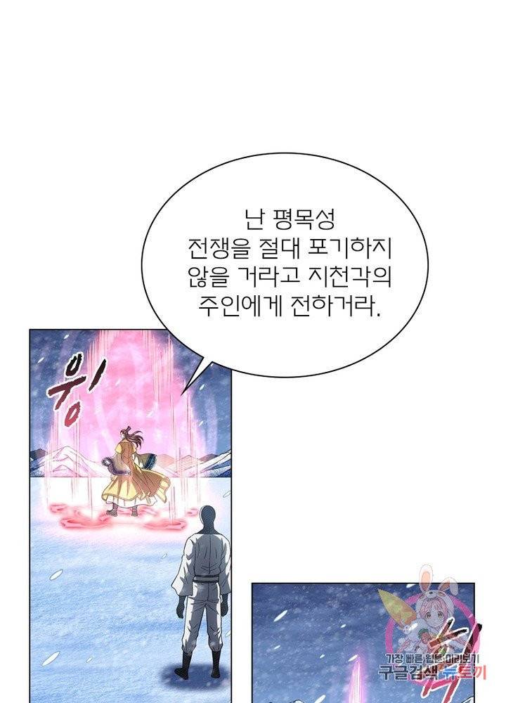 신으로 태어났습니다 393화 67