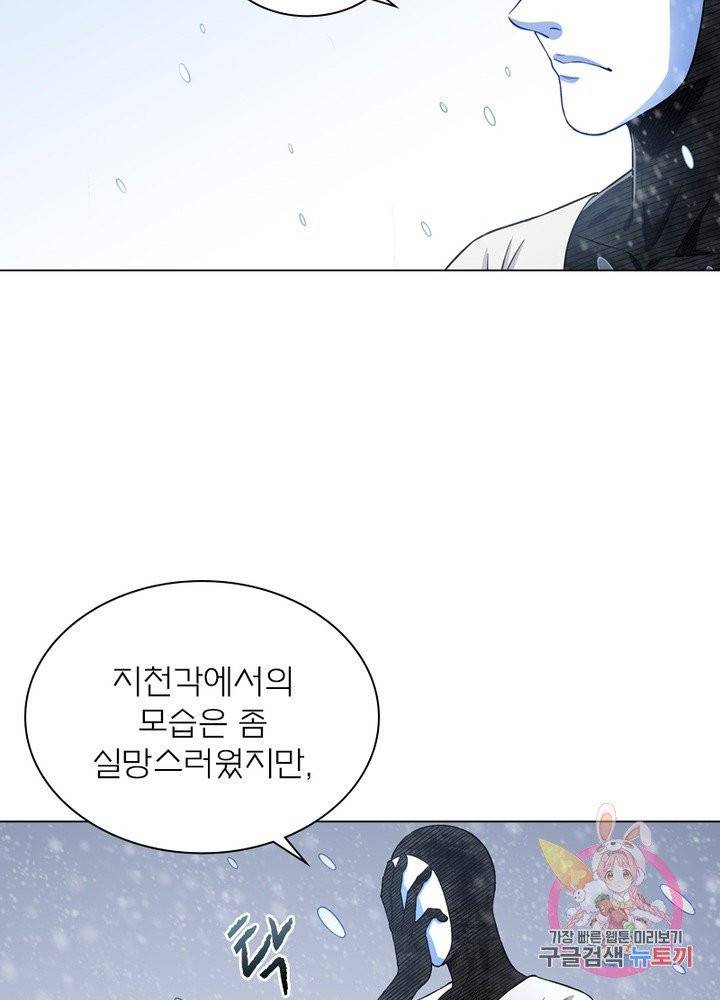 신으로 태어났습니다 393화 69