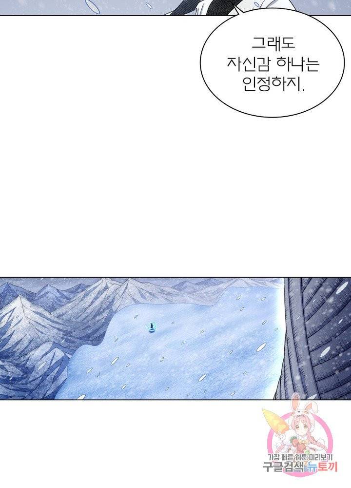 신으로 태어났습니다 393화 70